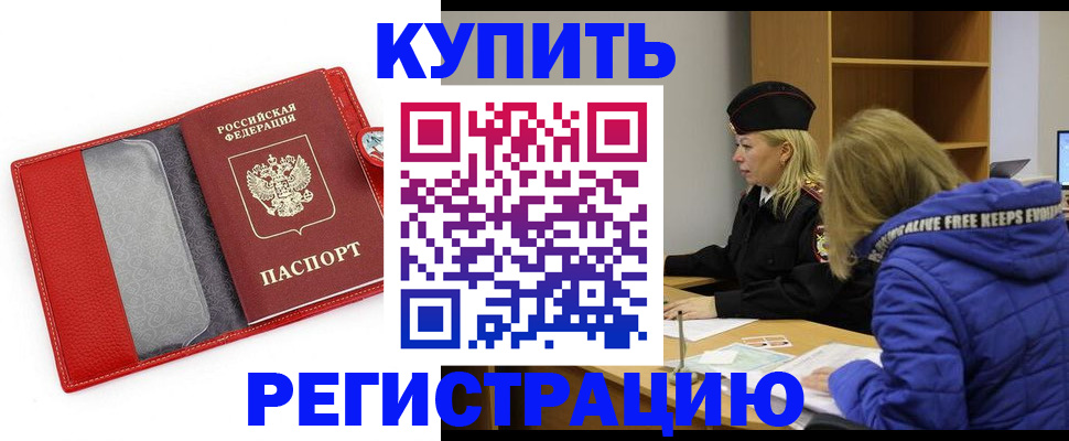 где прописаться в Дорогобуже