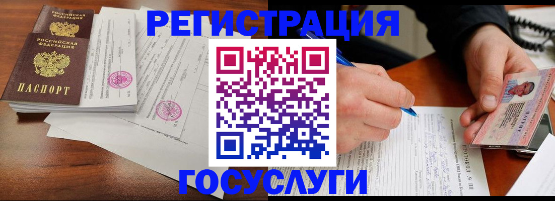 прописка ребенка в Дорогобуже