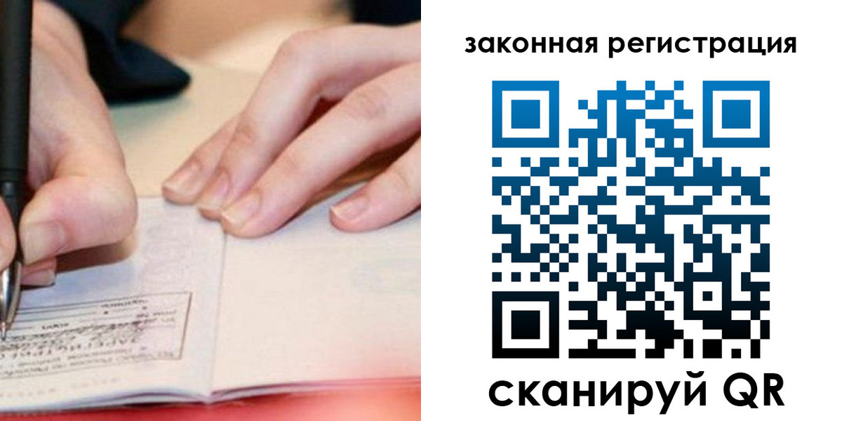 прописка штамп в Дорогобуже