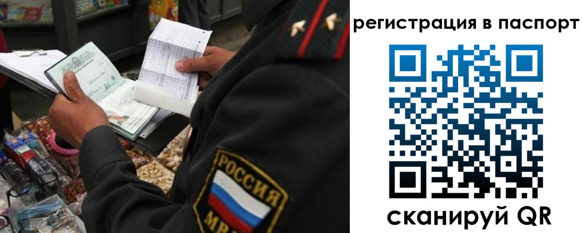 прописка в квартире в Дорогобуже