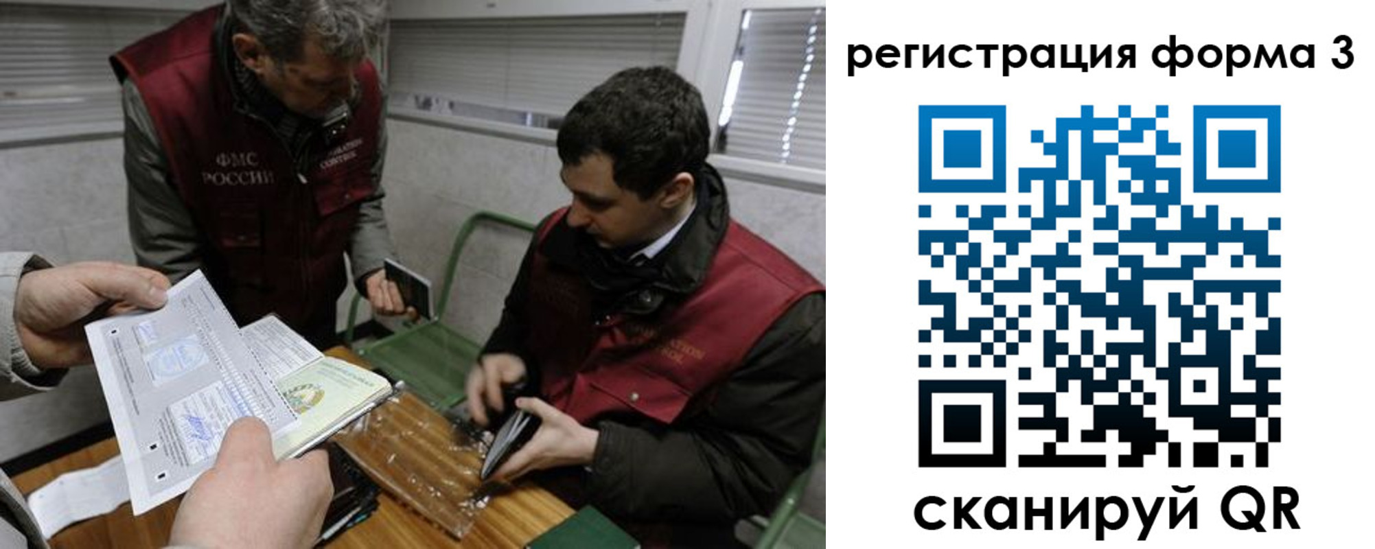 временная регистрация гарантия в Дорогобуже