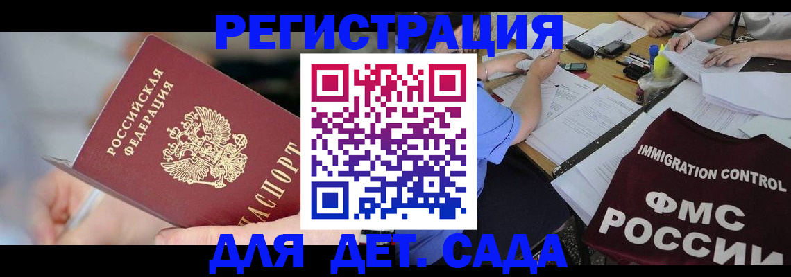 прописка для кредита в Дорогобуже