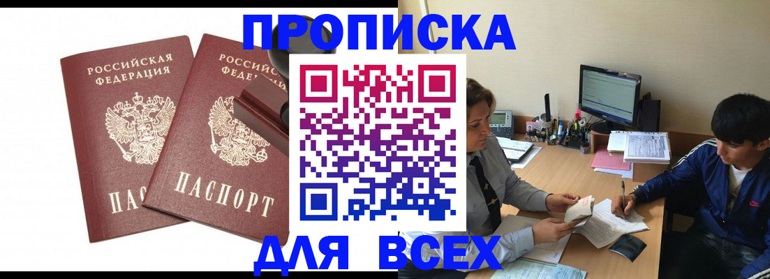 миграционный учет в Дорогобуже