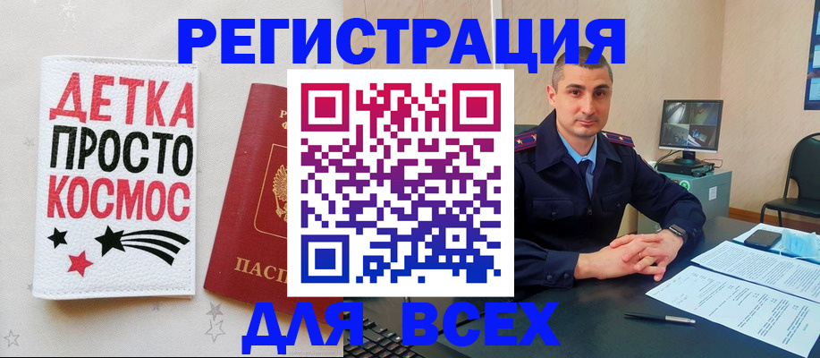 прописка в Дорогобуже