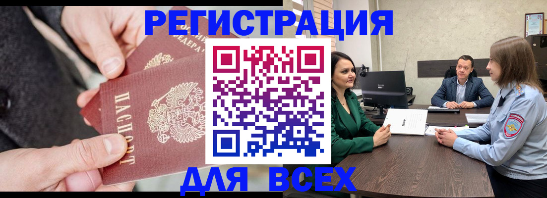 прописка для кредита в Дорогобуже