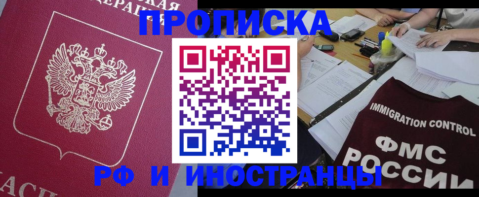 миграционный учет в Дорогобуже