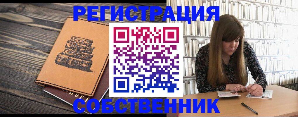 временная регистрация поиск в Дорогобуже
